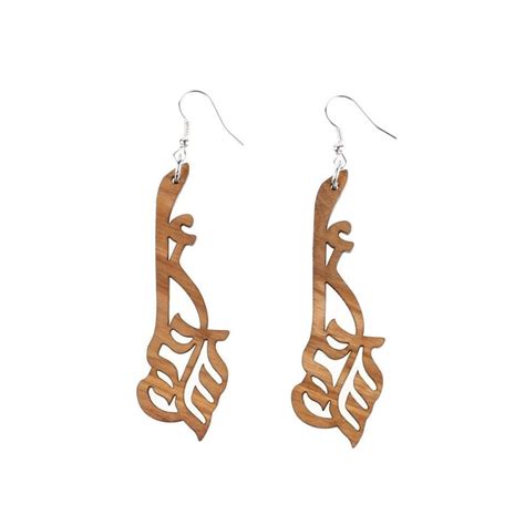 I Will Dream Arabic Calligraphy Earrings Etsy