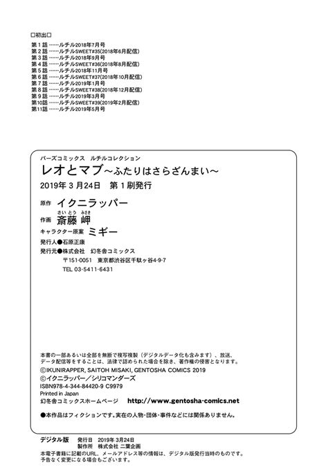 Ikuni Noise Saitou Misaki Reo To Mabu Eng Page 11 Of 12