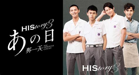 Trapped is a 2019 taiwanese drama about a police officer who falls in love with a mafia boss. 『HIStory3 那一天～あの日』が、無料で視聴できる! | 動画配信情報NET