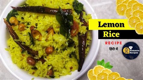 Lemon Rice Nimmakaya Pulihora Easy Lunch Box Recipe Quick Lunch