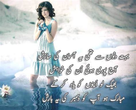 Poetry World Urdu Poetry