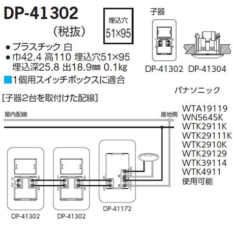 DP 41302 DAIKO 機能部品 壁取付人感センサースイッチ 子器 大光電機 204530 住宅設備機器の小松屋 Yahoo 店