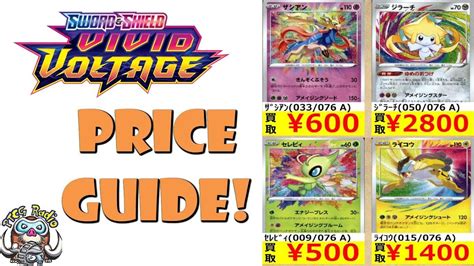 (local only) vivid voltage prerelease build & battle kit + 3 extra boosters. Vivid Voltage - The Most Valuable Amazing Rare Pokemon Cards (Sword & Shield Price Guide) (GOLD ...