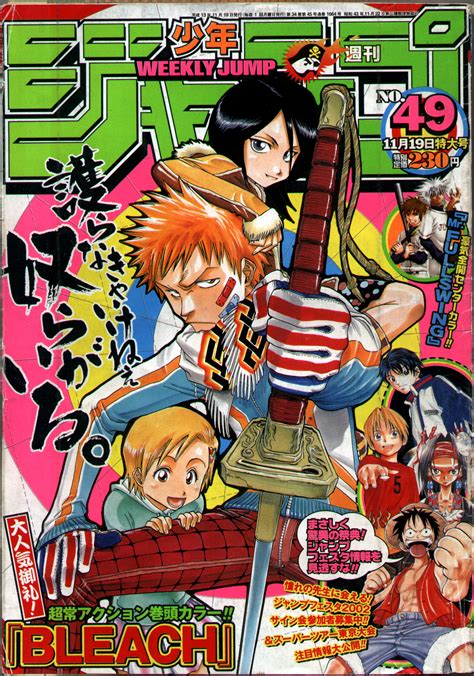 Bleach Anime Cover Photo Manga Covers Bleach Anime