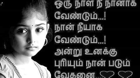 Sujatha's love feel tamil kavithai images for… Sad Love Tamil Best Poems | Siva Creation - YouTube