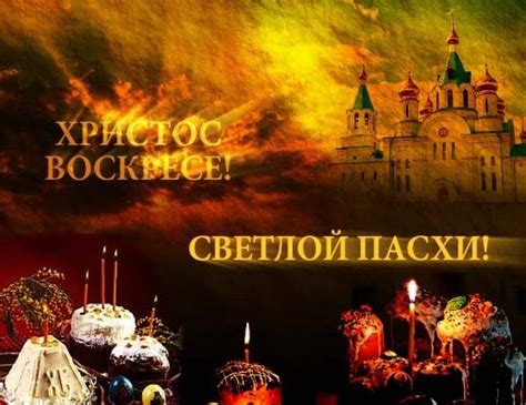 Blessed Easter In Russian Russian Ts Orthodox Easter Free