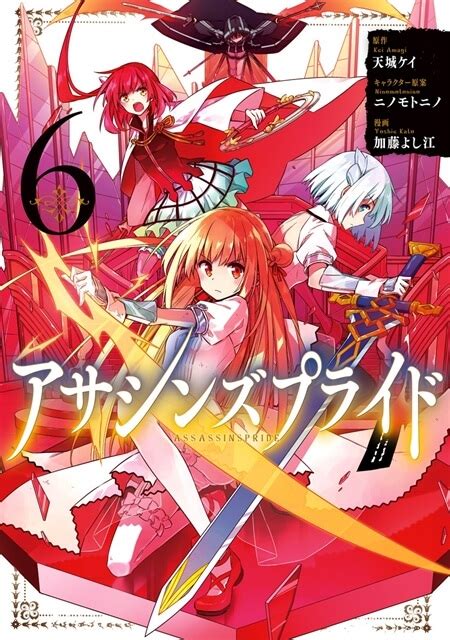 Assassins Pride Bölüm 3 Manga Oku Mangawow