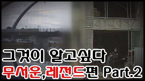 그것이 자신과 자신의 어머니를 죽인 미엘르에게. 그것이알고싶다 레전드, 무서운편 Part.2 - YouTube