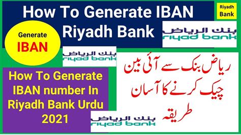 How To Generate Iban Riyadh Bank Converter Iban Number Find Iban