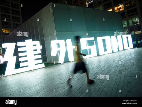 Night View Of Illuminated Sign At Jian Wai Soho New Property