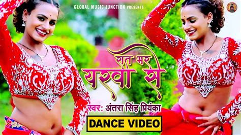 Check Out Latest Bhojpuri Song Music Video Raat Bhar Yarwa Se Sung