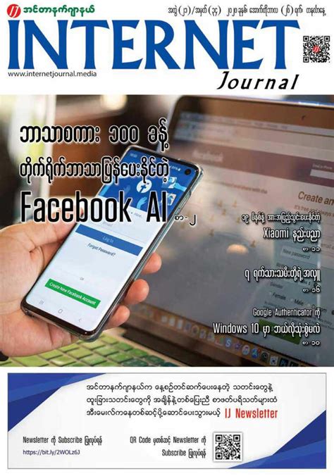 Myanmar Internet Journal October 26 2020 Magazine