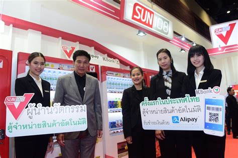 กสิกรไทยจับมือซันร้อยแปด พัฒนาตู้ขายสินค้าจ่ายเงินผ่านอาลีเพย์ครั้งแรก ...