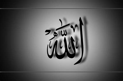 Islamic Name Of Allah Wallpapers Webjazba Science
