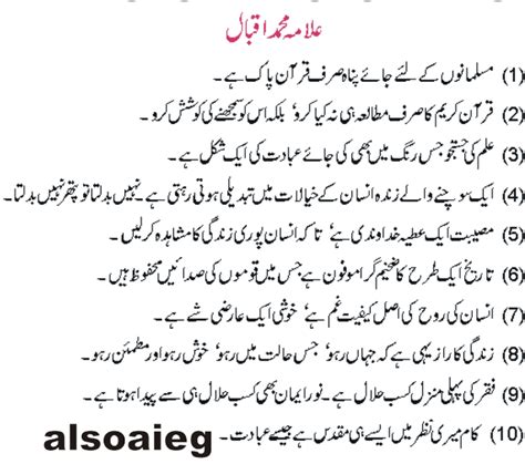 Allama Iqbal Quotes In Urdu Allama Iqbal Quotes Iqbal Quotes Allama