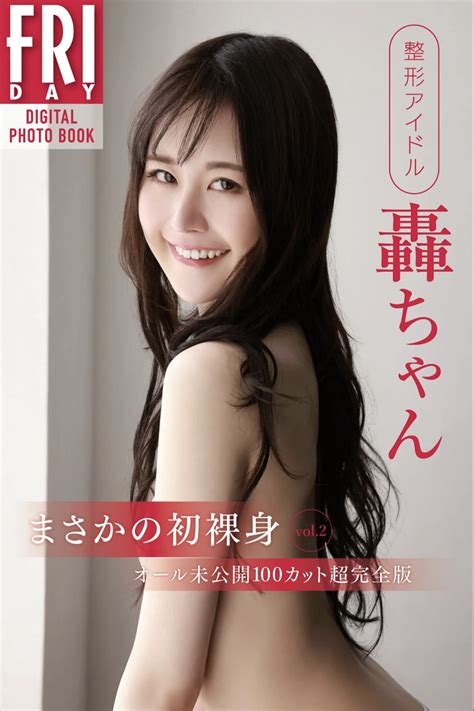 Friday Digital Photobook Todoroki Chan Unexpected First Naked Body Vol Vol