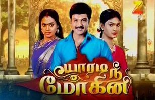 Yaaradi nee mohini serial on zee tamil and zee tamil hd now airing everyday (monday to sunday) at 8.30 p.m to 9.00 p.m time slot. Yaaradi Nee Mohini 31-10-2018 Zee Tamil TV Serial | Serial ...