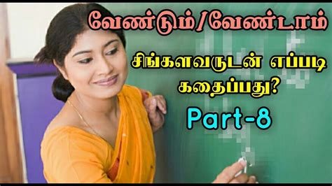 The table contains 3 columns (english, sinhala, and audio). தமிழ்-சிங்கள கற்கை | How to learn Sinhala in Tamil? Part-8 - YouTube