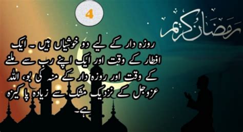 99 Ramadan Mubarak Quotes In Urdu 2020
