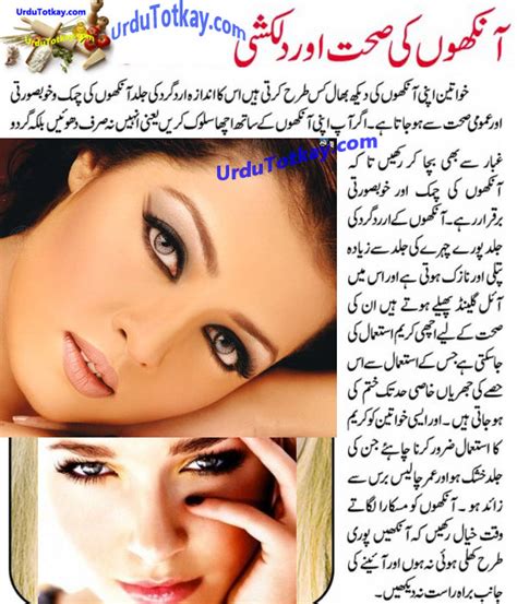 beauty tips for eye care urdu totkay gharlo totkay tips