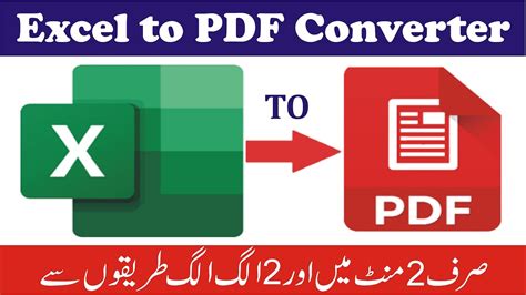How To Convert Excel File To Pdf Ll Masif Ll Youtube