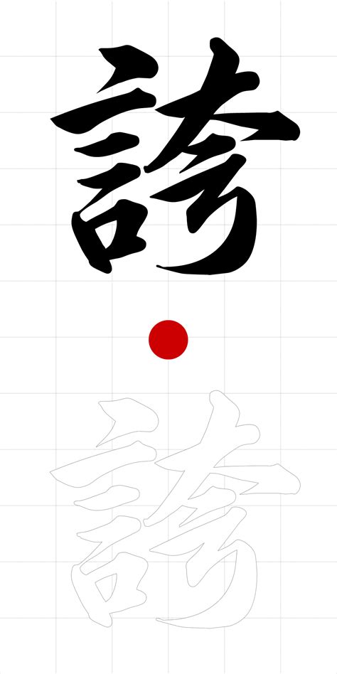 Choice of the jlpt or jōyō kanji order. Japanese Kanji Translation & Design by Japanese Kanji ...
