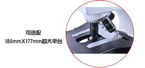 澳浦光电 Ub203i生物显微镜ub203i价格特点参数使用方法适用范围uop重庆市南岸区 仪器设备行业网
