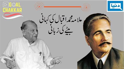 Allama Iqbal Documentary By Javed Iqbal A Exclusive Memoir Youtube