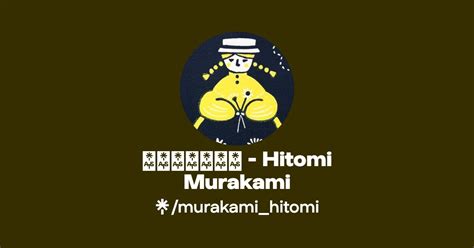 むらかみひとみ Hitomi Murakami Twitter Facebook Linktree