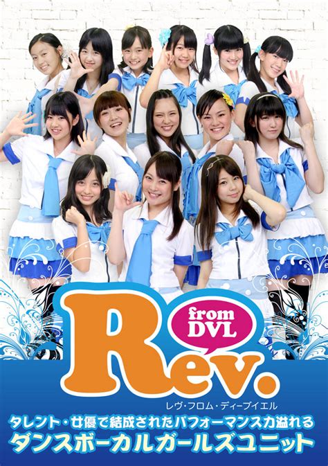 【rev From Dvl】メジャーデビュー曲が世界卓球応援ソングに 東海国防研究会