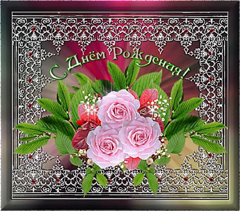 букет роз - Поздравительные Открытки с Днем Рождения