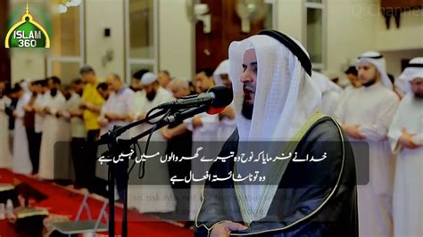 Sheikh Mishary Rashed Alafasy Crying And Emotional Story Of Noah Quran