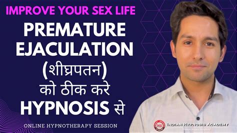 improve your sex life with hypnosis overcome premature ejaculation tarun malik psychologist