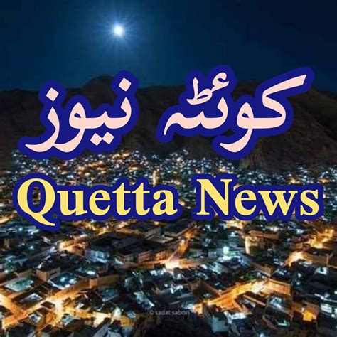 Quetta News