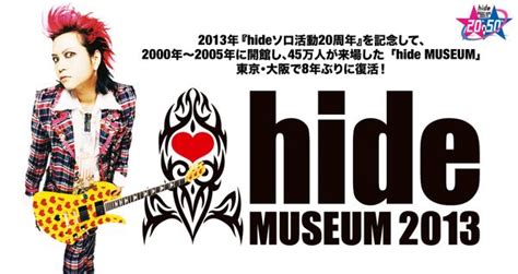 Hide Museum 2013 Hideオフィシャルサイト会員 最速チケット先行受付開始！｜ニュース｜株式会社エムアップホールディングス