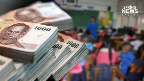 ครูไทยทั่วประเทศหนี้บาน กว่า 1.1 ล้านล้านบาท เฉลี่ยรายละ 3 ล้าน