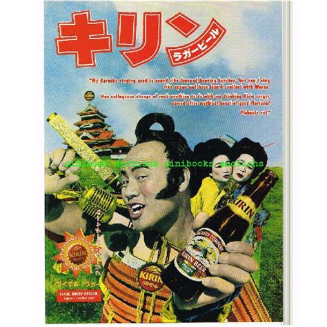 Kirin Beer Lager Japan Karaoke Original Magazine Advert L005719 On EBid