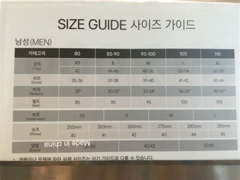 Handm 사이즈표 Handm Size Guide 네이버 블로그