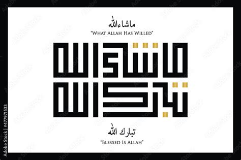 Kufi Arabic Calligraphy Masha Allah That Means What Allah Has Willed