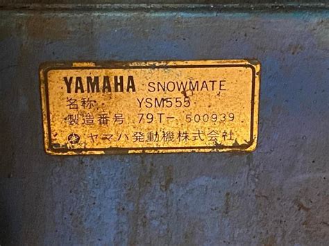 Yahoo オークション YAMAHA SNOWMATE YSM555 ヤマハ スノーメイト