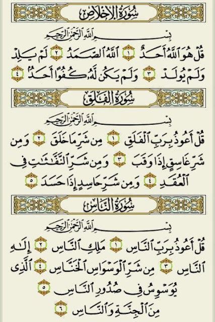 Benefits Of Some Surahs Reciting Of The Quran Quran Recitation And