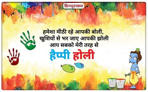 Happy Holi Wishes In Hindi Holi Wishes Shayari Images Sms Messages