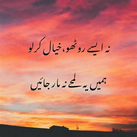 7959 Likes 44 Comments Urdu Poetry Official Urdupoetrypoint On