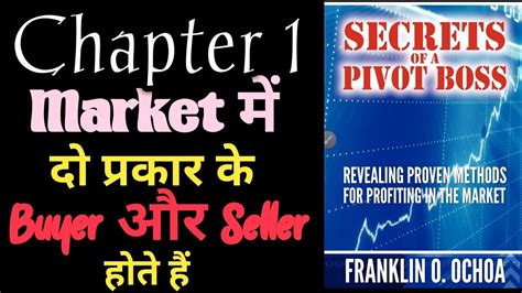 Secret Of Pivot Boss In Hindi Learn Auction Process Chapter 1 Youtube