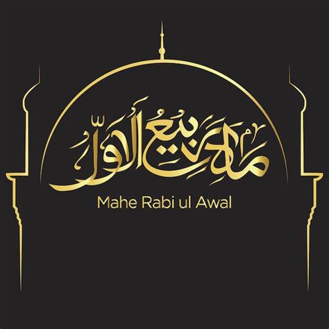 Premium Vector Mahe Rabi Ul Awal English Translation Third Islamic