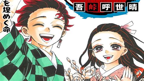 Kimetsu No Yaiba Se Reporta Que El Manga Supero Los 120 Millones De