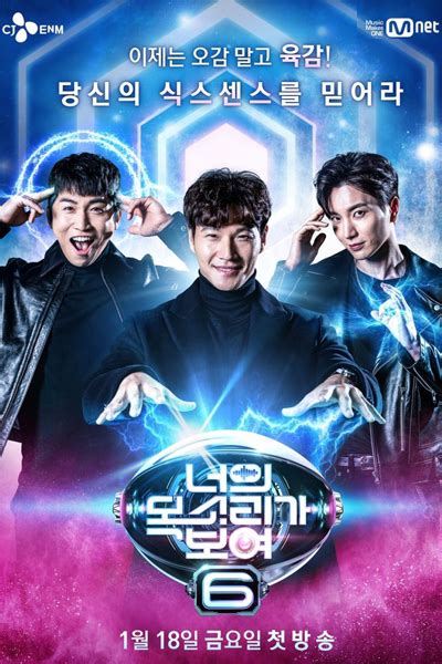 Professional singers will then look only at hints and the outward appearance of these people to guess the person who can sing well. Watch I Can See Your Voice Season 6 ep 5 English subbed ...