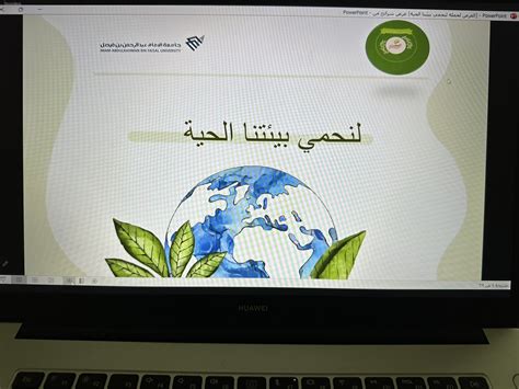 لنحمي بيئتنا الحية (@envi_iau) / Twitter
