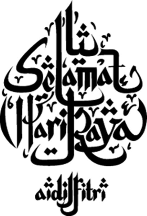 Selain tulisan palava, terdapat juga tulisan rencong yang digunakan di pedalaman bengkulu dan palembang. Projek Syiqin™: Projek Ramadhan Bahagian 2 : Buat Kad Raya