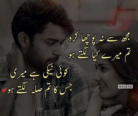 Couple Shayari Love Poetry Urdu Best Relationship Poetry